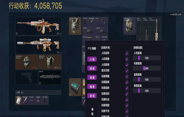 三角洲辅助神器幻影2透视自瞄效果